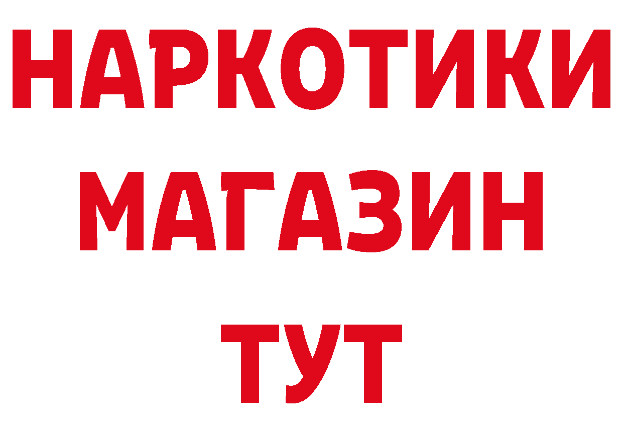 БУТИРАТ вода зеркало нарко площадка omg Гремячинск